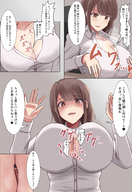 breasts drawing giantess crush comic aroused color long_hair clothed cleavage breast_crush brunette brown_eyes shrunken_woman looking_down japanese_text dialogue panels no_background looking_at_tiny cleavage_window vaioomaru