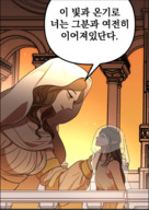 drawing gentle giantess long_hair clothed brunette dark_souls veil gwynevere