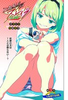drawing giantess panties upskirt black_hair color green_eyes smiling green_hair short_hair unknown_artist sitting shrunken_man source_needed cover_page no_background looking_at_tiny bare_legs
