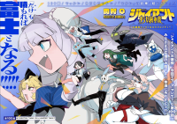 giantess blonde black_hair long_hair blue_eyes green_eyes purple_hair smiling green_hair short_hair open_mouth maid_uniform thigh_highs cover_page long_sleeves multiple_girls giantojou_sama