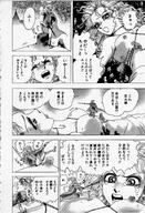 giantess nude manga monochrome gullivera