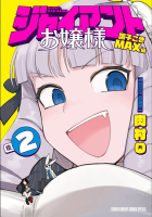 giantess white_hair long_hair blue_eyes bunny ribbon cat_ears fang smiling dress open_mouth tinies hair_ribbon looking_at_viewer black_dress bangs cover_page hair_ornament blunt_bangs eyebrows_visible_through_hair ojou-sama