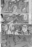 breasts nude manga multiple_giantesses bath shrunken_men mono_70