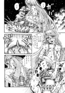 giantess insertion manga unknown_artist ships