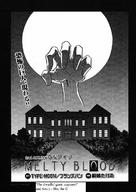 growth giantess manga monochrome melty_blood