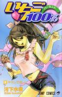 manga asian shrunken_men manaka_junpei kitaoji_satsuki ichigo_100