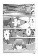 giantess insertion pussy manga monochrome shrunken_woman