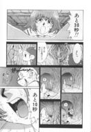 giantess insertion pussy manga monochrome shrunken_woman