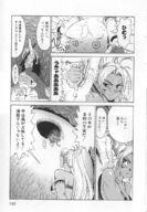 giantess insertion pussy manga monochrome shrunken_woman