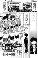 breasts drawing giantess manga monochrome anime mini_giantess amazon little_sister_rex_2 between_breasts