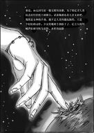 drawing giantess giga space monochrome destruction planet anime goddess hand unknown_manga chinese_text cosmic_giantess