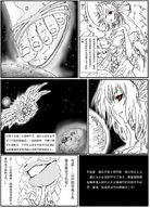 drawing feet giga manga space monochrome destruction planet fantasy barefoot high_heels anime goddess sandals foot_crush kafka chinese_text cosmic_giantess