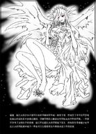 breasts drawing feet giga manga angel space monochrome long_hair destruction planet fantasy barefoot anime red_eyes goddess story foot_crush kafka cruel toe_crush chinese_text cosmic_giantess