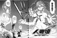 breasts gentle giantess manga monochrome hand