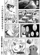 drawing manga city mega space sex anime drawing_collage giantess_night women uninvited_guests_from_space