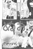 giantess feet manga monochrome shrunken_woman kanaisei_jitenshasougyou di