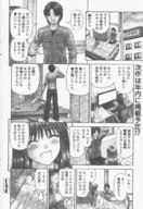 giantess manga monochrome kanaisei_jitenshasougyou di