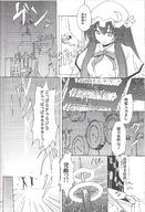 giantess manga monochrome translate_me fighting maid_uniform