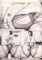 drawing giantess manga city destruction anime huge_breasts klnking
