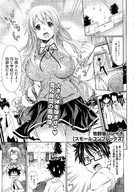 female size_difference manga huge_breasts mini_giantess amazon uniform women
