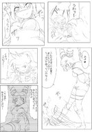 giantess manga monochrome clothed unknown_artist kick dialogue source_needed