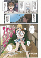 growth gentle giantess manga color scale_model gelatin mebae