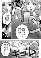 giantess feet manga mecha barefoot soles squeeze shrunken_men toe_insertion body_exploration between_toes micro_men unknown_manga torment