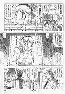 giantess mega comic trip