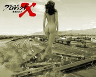 giantess crush nude destruction