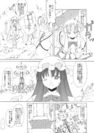 drawing giantess manga monochrome anime touhou