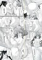 drawing insertion manga monochrome futanari shrunken_woman